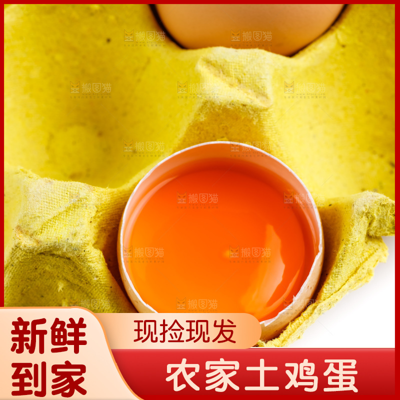 白底上放着新鲜土鸡蛋