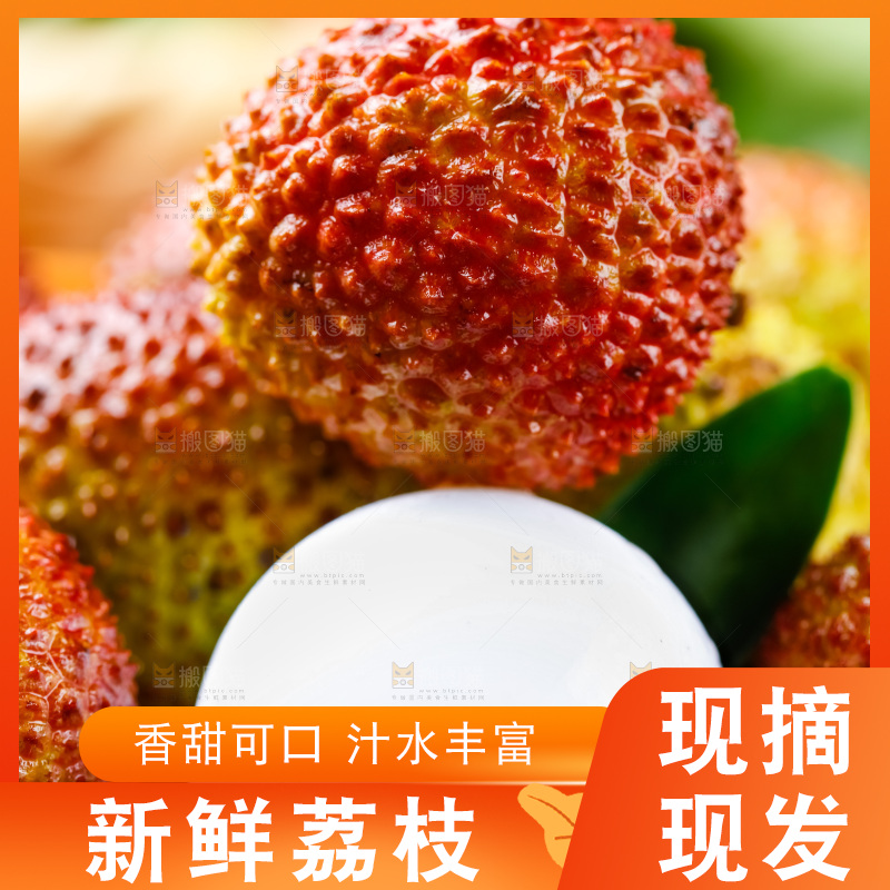 筐子上的新鲜荔枝