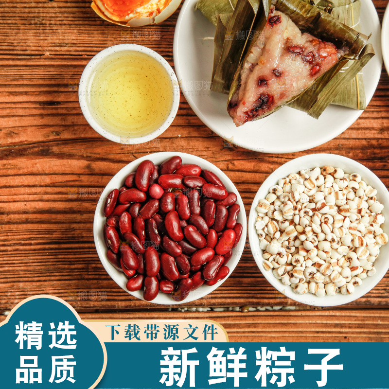 粽子和粽子食材放在木底上