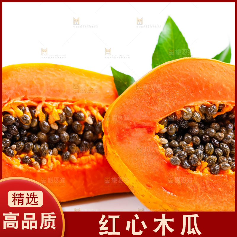 浅底上放着冰糖红心木瓜