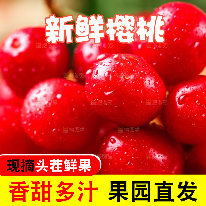 木底上放着新鲜樱桃