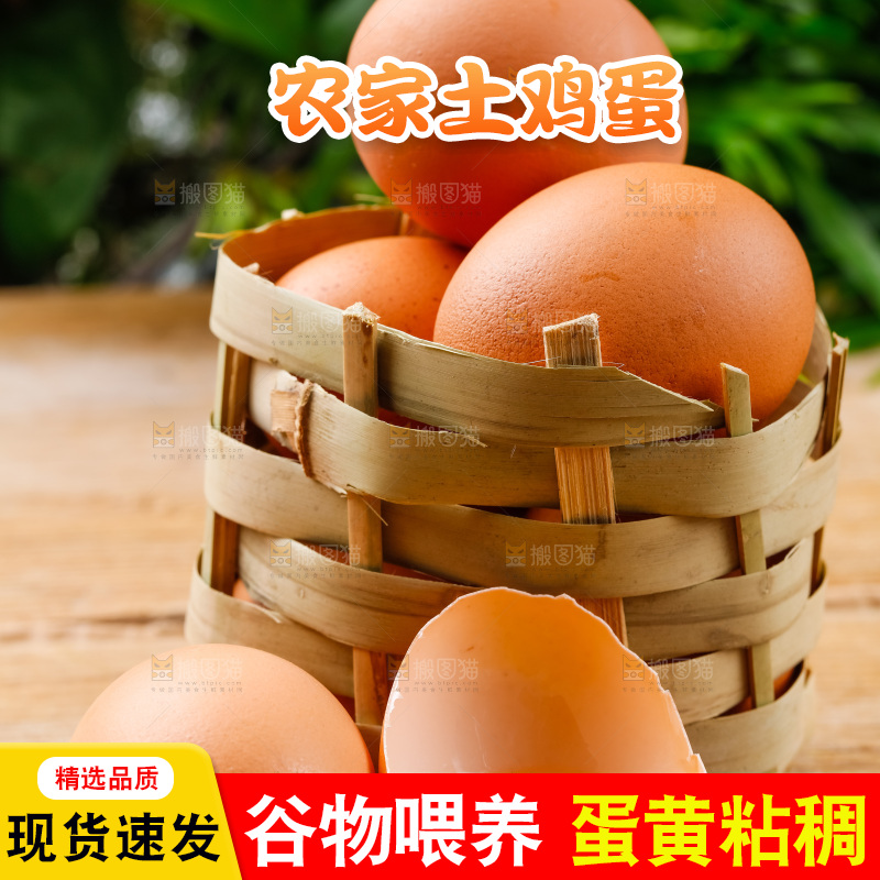 一筐土鸡蛋放在木底上