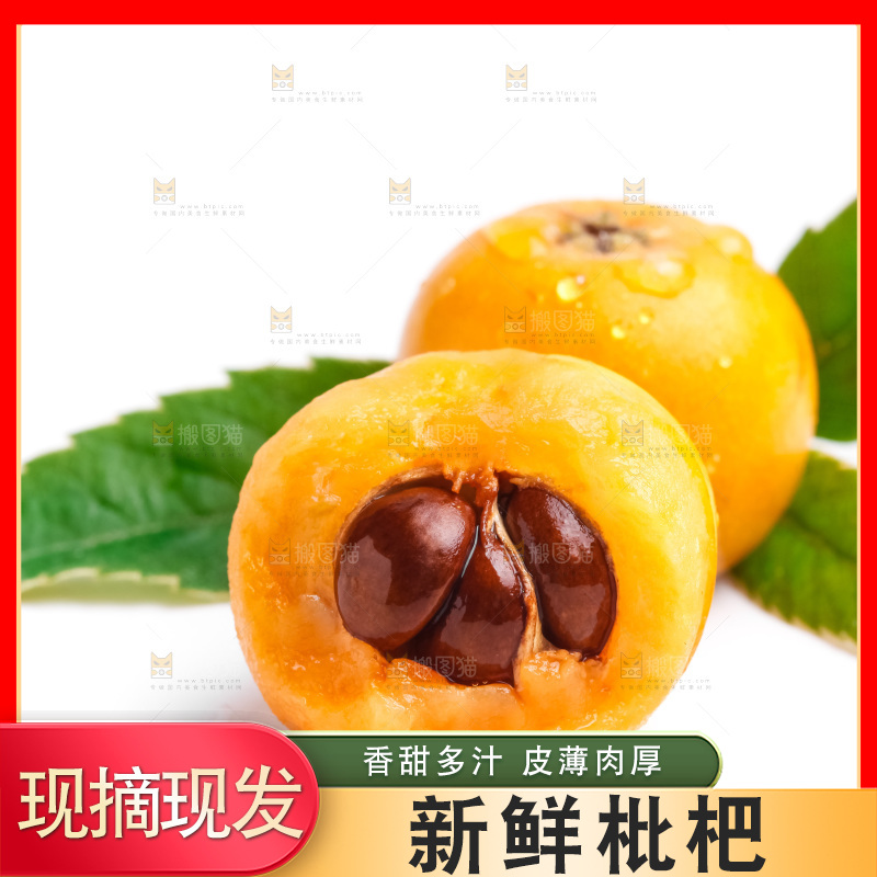 浅底上摆放着枇杷果