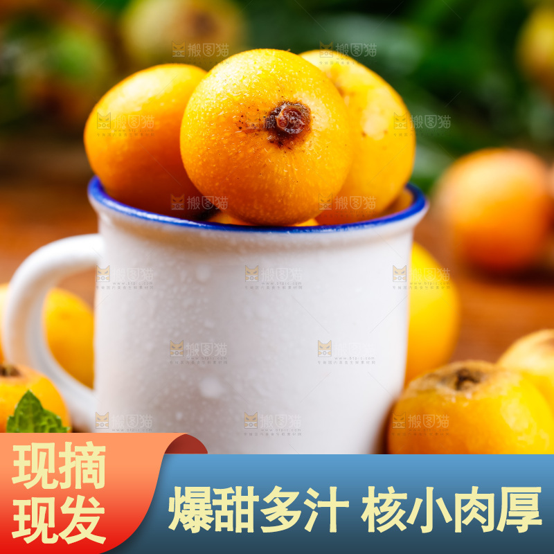 杯子里装着枇杷果