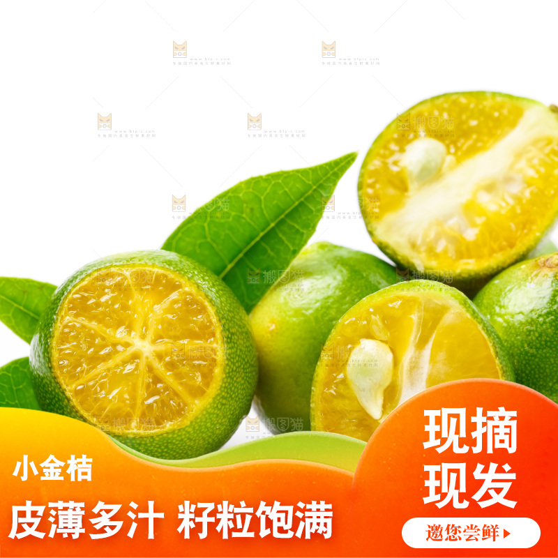 浅底上放着海南小金桔