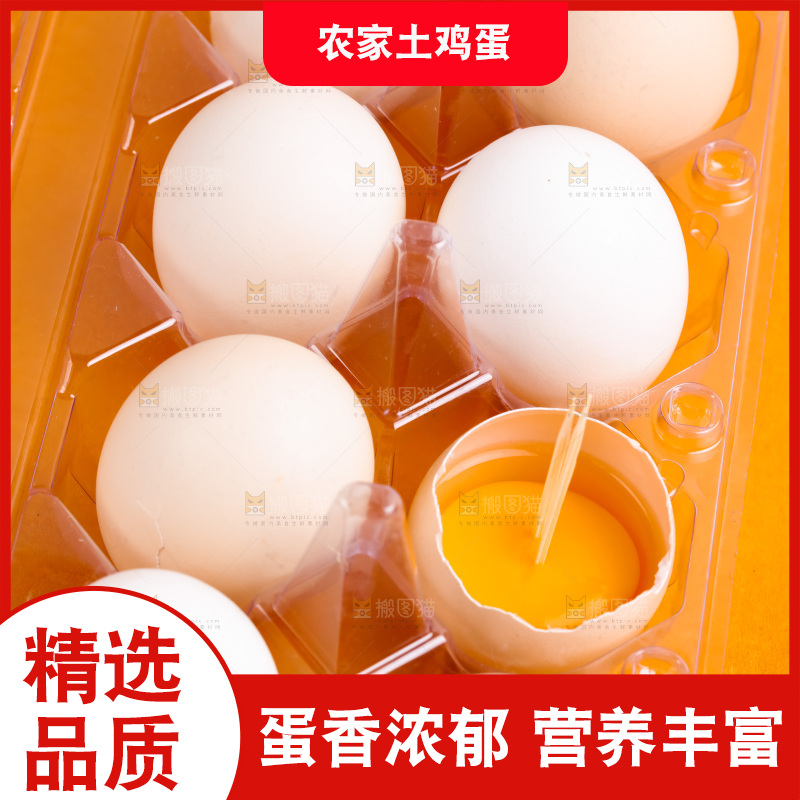 浅底上放着一盒散养鸡蛋