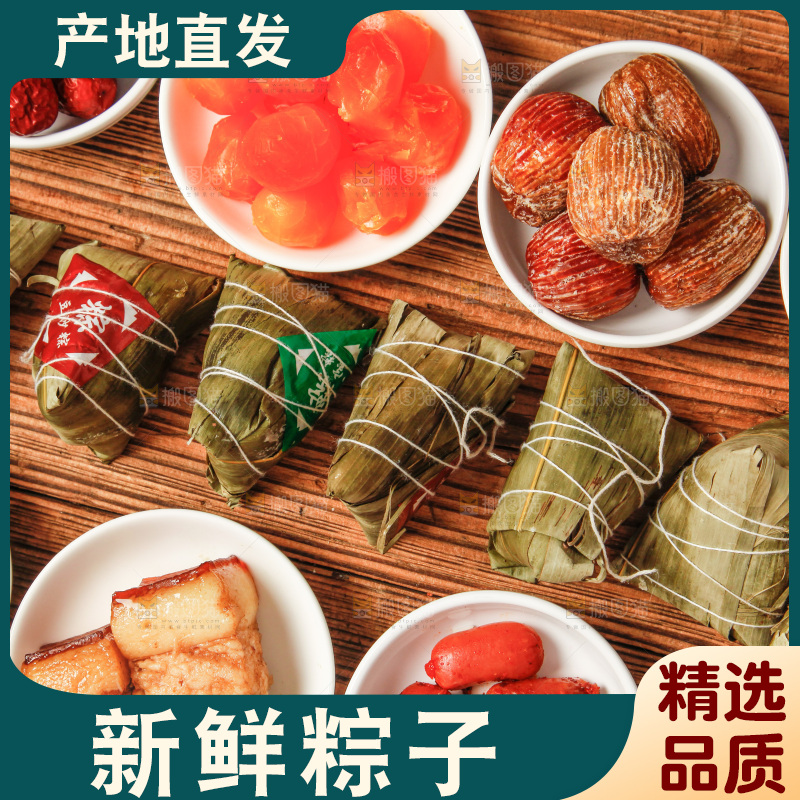 木底上放着粽子和粽子食材