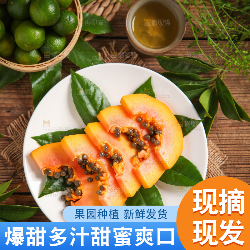 盘子里装着牛奶红心木瓜