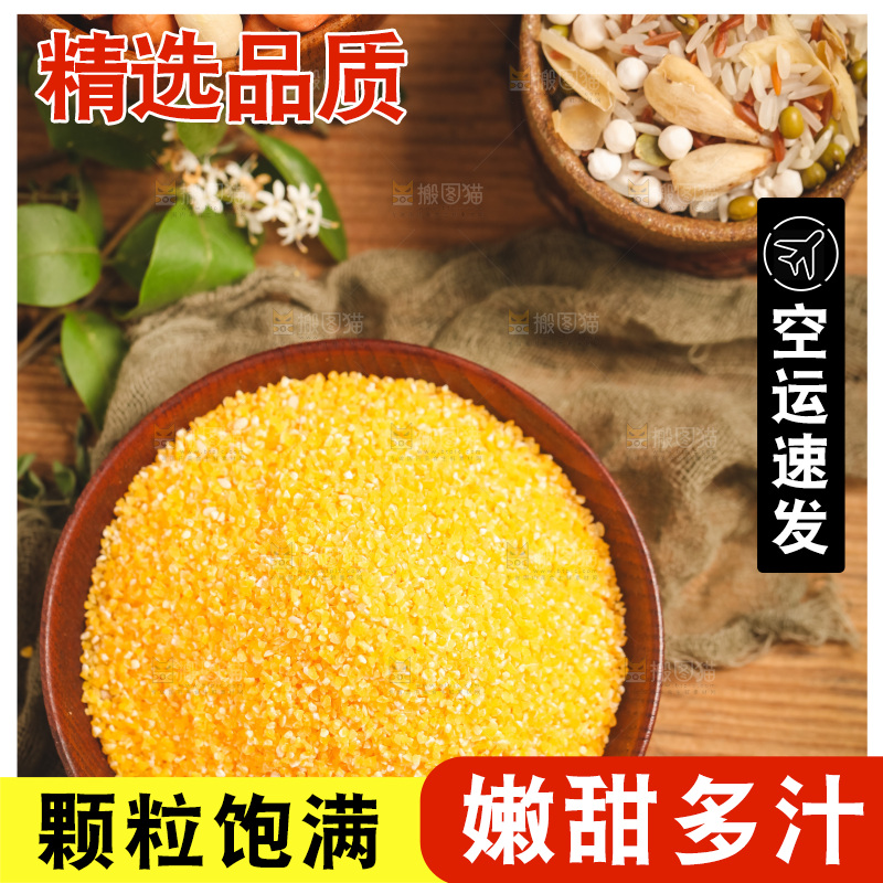 盘子里装着玉米碎粒