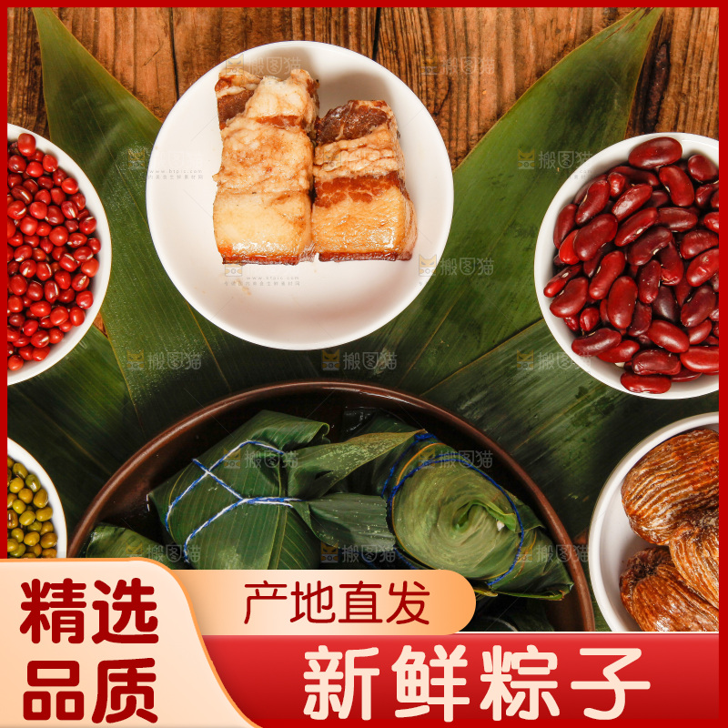 木底上放着粽子和粽子食材