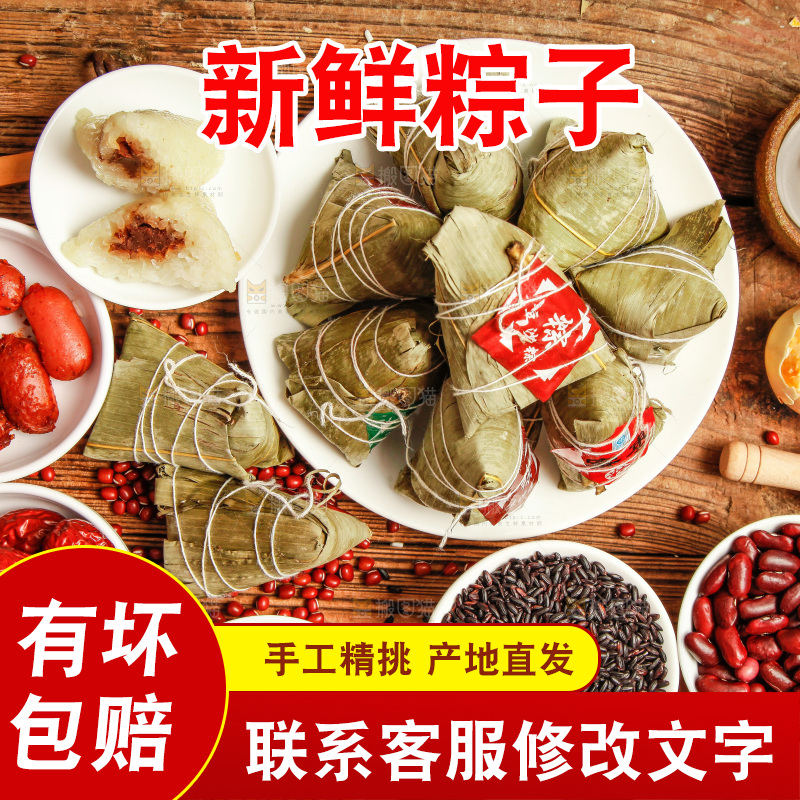 粽子和粽子食材放在木底上
