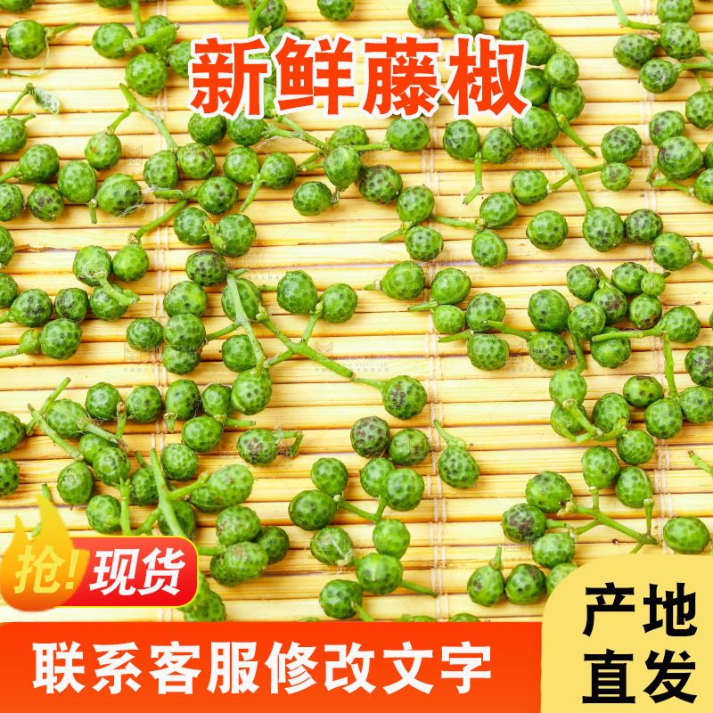 浅底上摆放着青花椒