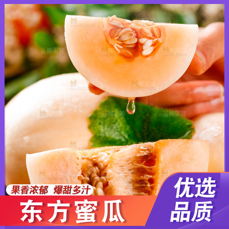 手拿东方蜜瓜切块