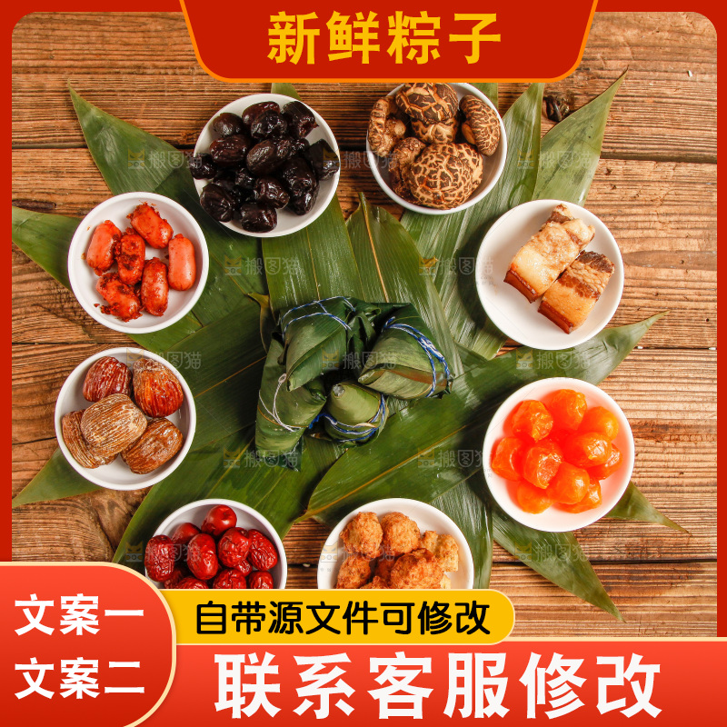 木底上放着粽子和粽子食材
