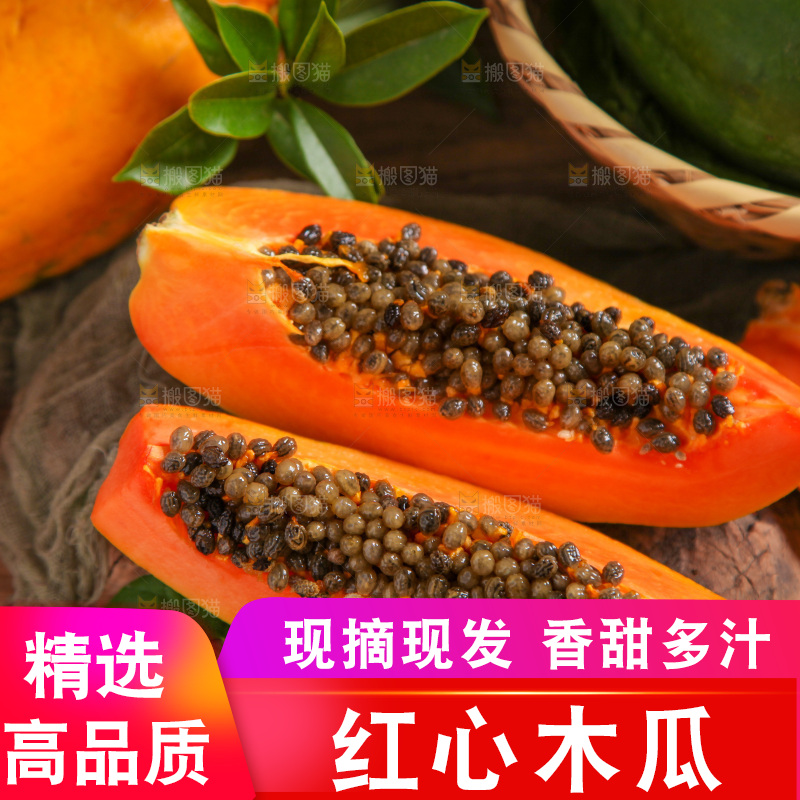 深底上放着冰糖红心木瓜