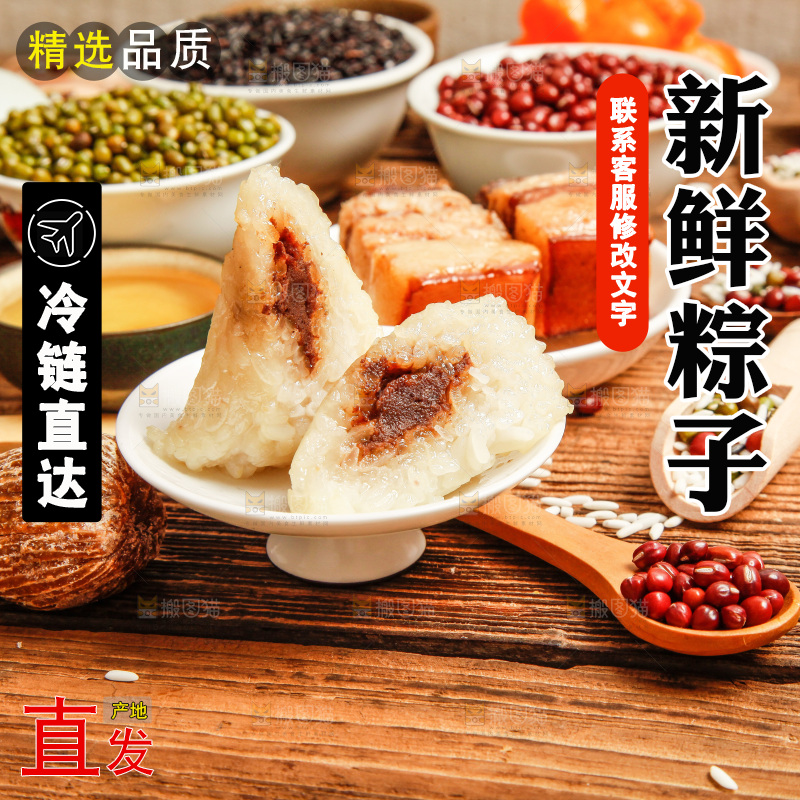 粽子和粽子食材放在木底上