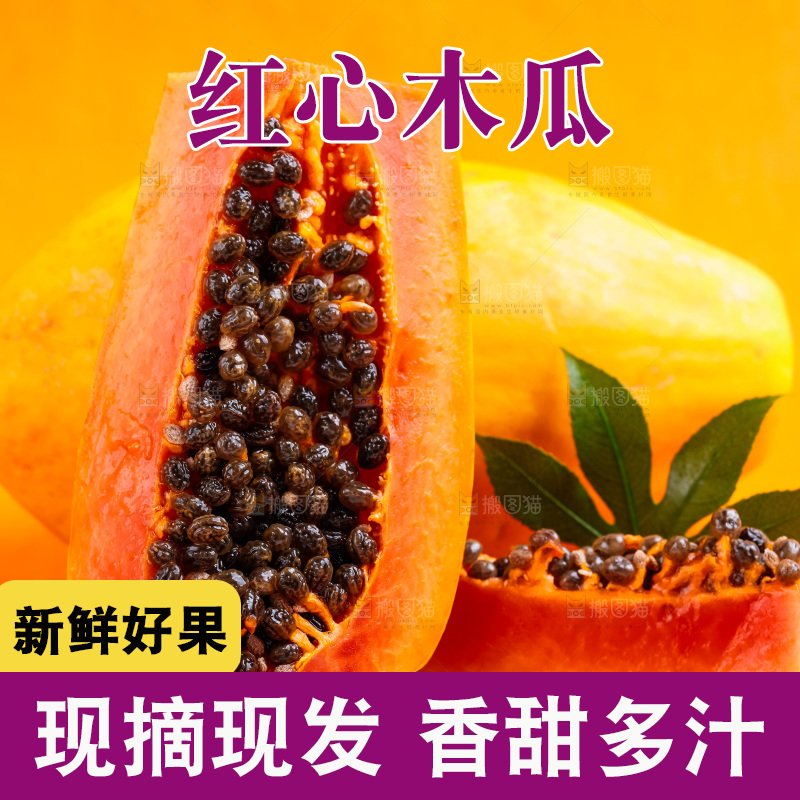 浅底上摆放着牛奶木瓜