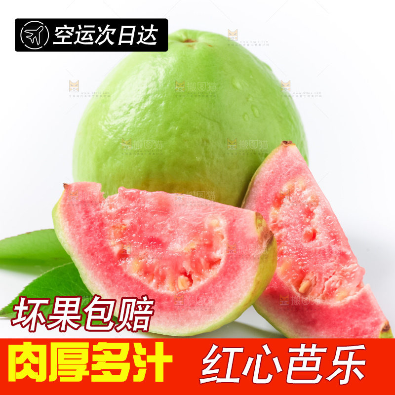 浅底上放着广西红心芭乐