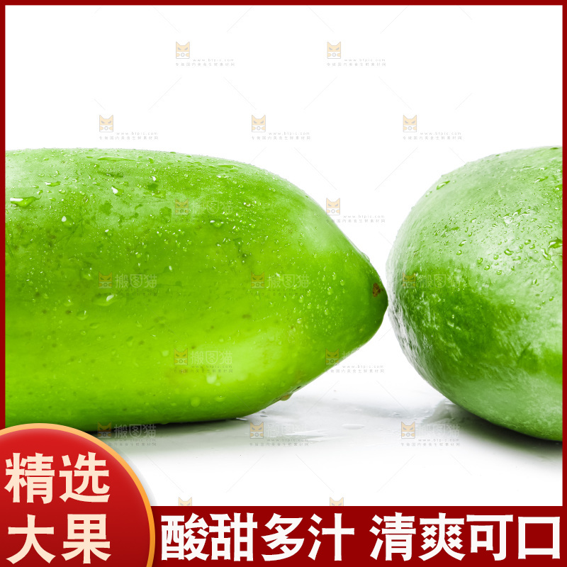 白底上放着青木瓜