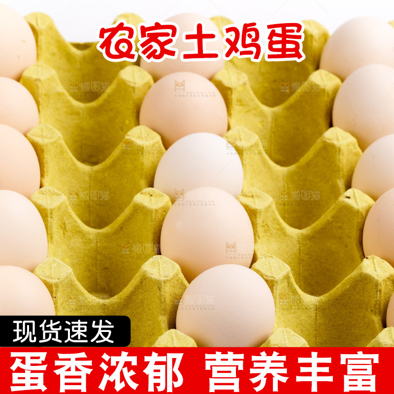 新鲜土鸡蛋放在白底上
