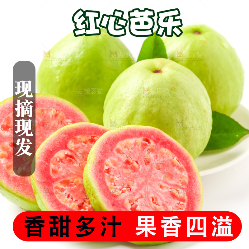 碟子里装着红心芭乐