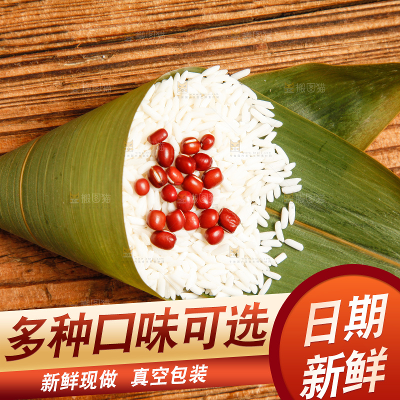 粽子食材放在木底上