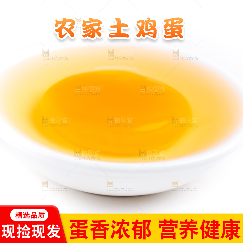 白底上放着一盘土鸡蛋