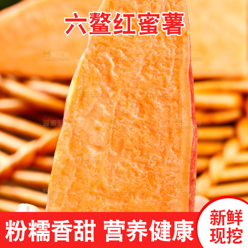 手里拿着蜜薯