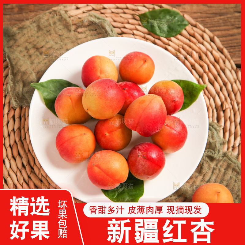 碟子里装着红杏
