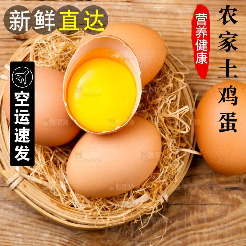 木底上放着新鲜柴鸡蛋