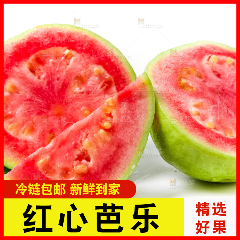 白底上放着红心番石榴
