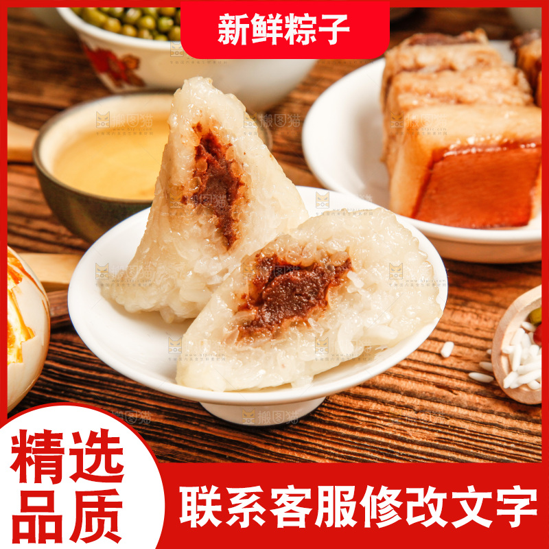 木底上放着粽子和粽子食材