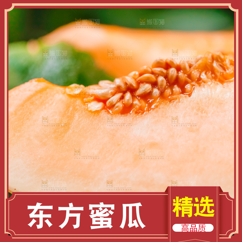 木底上放着一盘山东东方蜜瓜切块