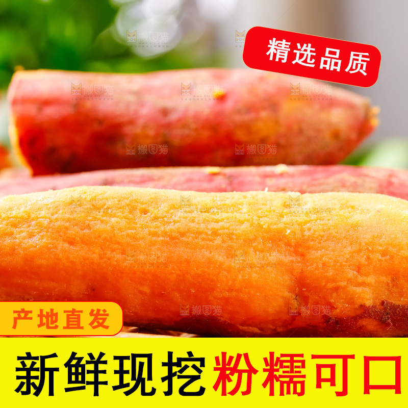 篮子上摆放着六鳌红蜜薯