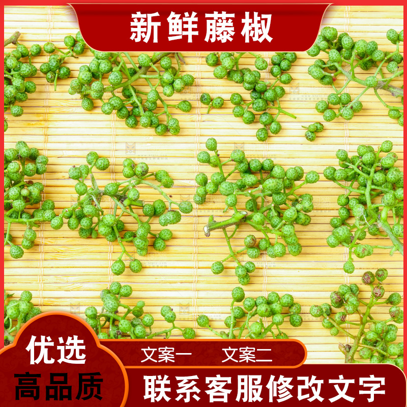 浅底上摆放着青花椒