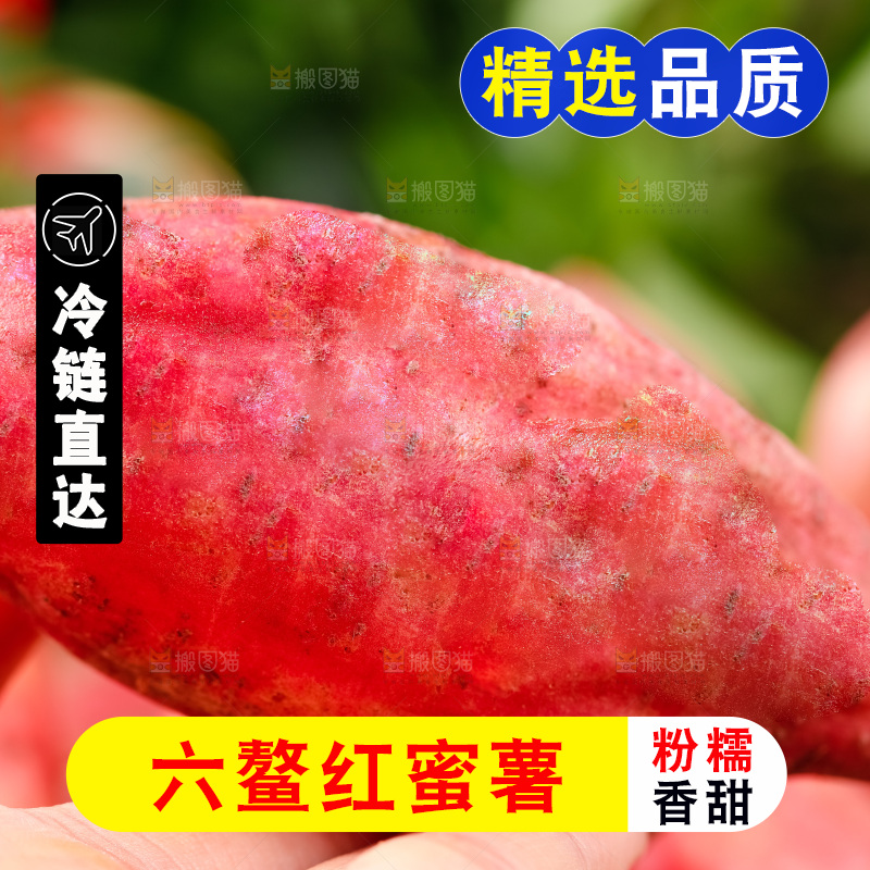 手里拿着蜜薯
