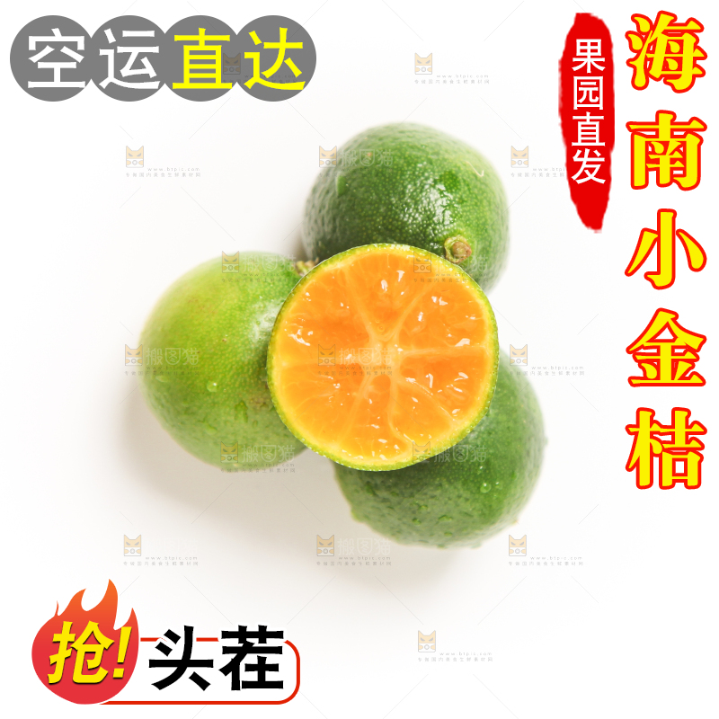白底上放着小青桔