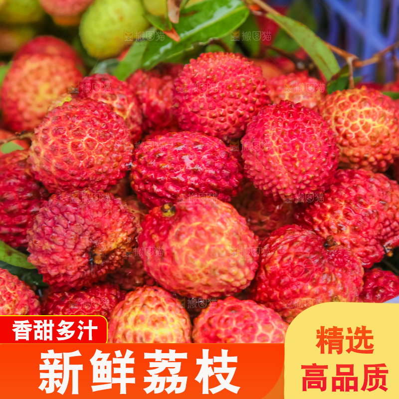 框子里装着荔枝