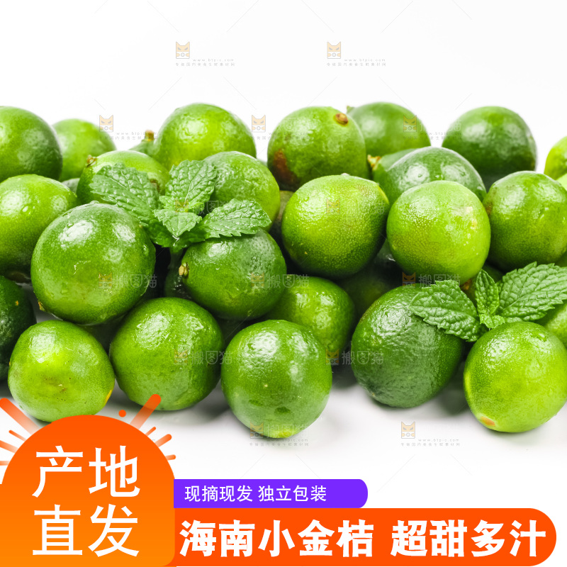 白底上放着小青桔