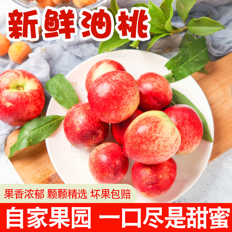 碟子里装着油桃