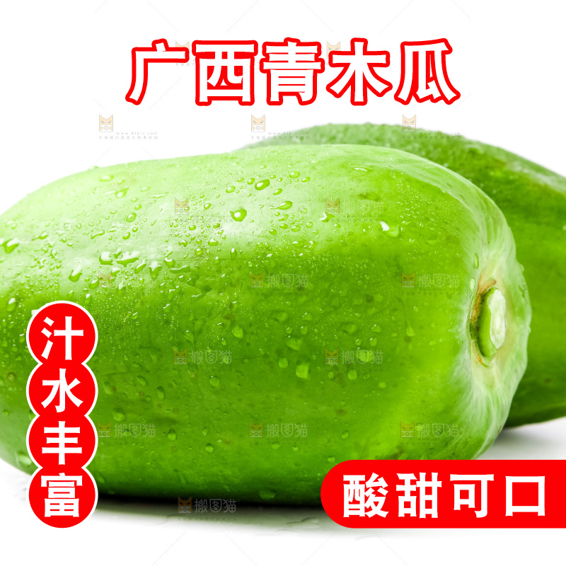 白底上放着青木瓜
