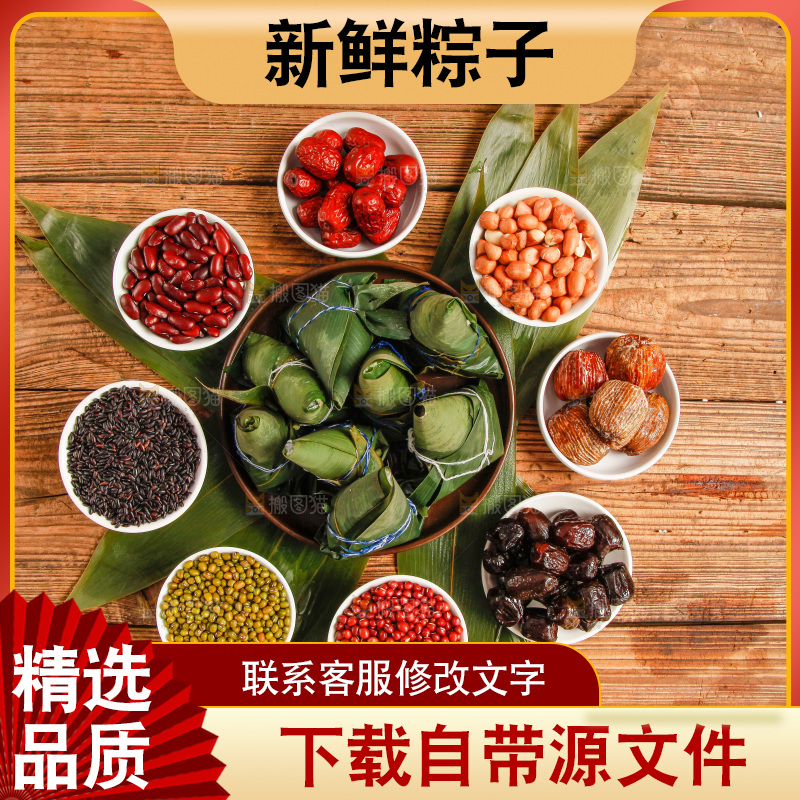 木底上放着粽子和粽子食材