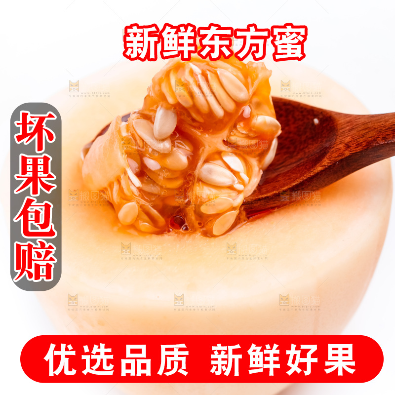 勺子里装着山东东方蜜瓜
