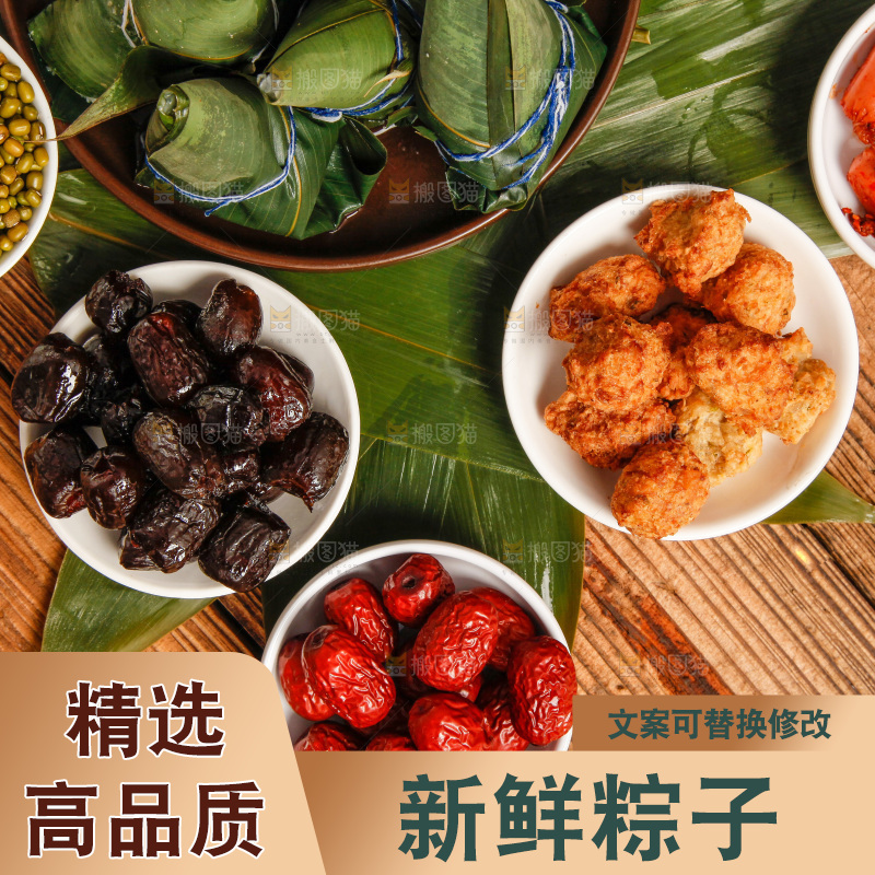 木底上放着粽子和粽子食材