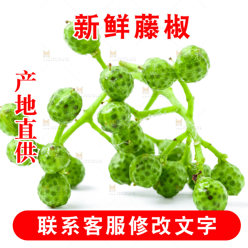 浅底上摆放着青花椒