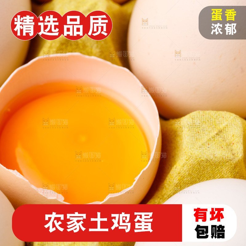 木底上的新鲜鸡蛋