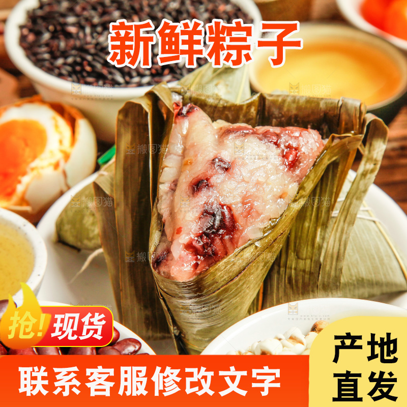 粽子和粽子食材放在木底上