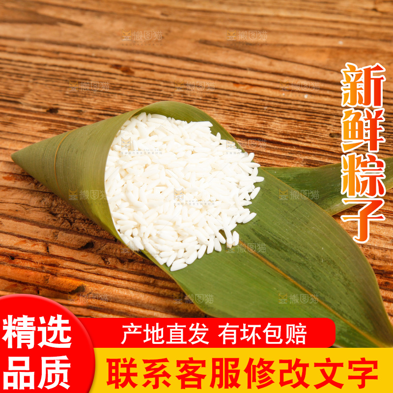 粽子食材放在木底上