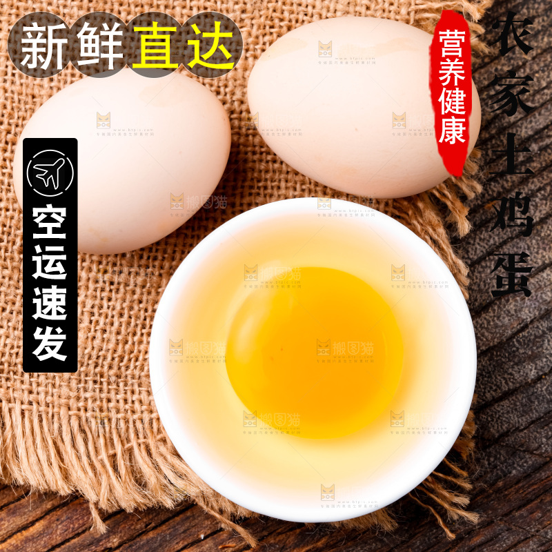 木底上放着一盘新鲜土鸡蛋