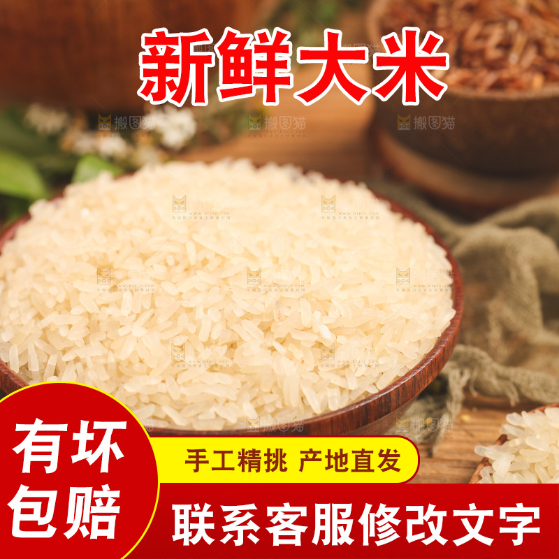盘子里装着大米